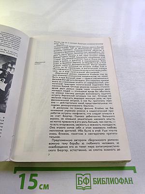 Актеры зарубежного кино. Выпуск седьмой