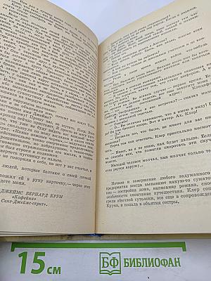 Джон Голсуорси. Конец главы