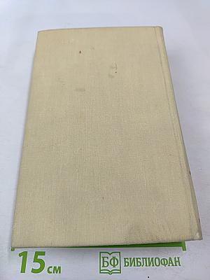 Джон Голсуорси. Конец главы