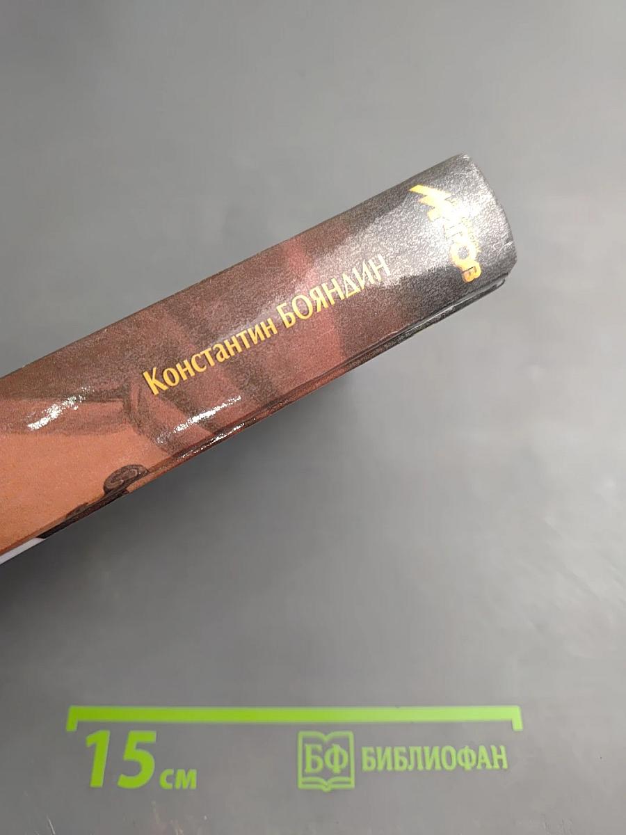 Пригоршня вечности