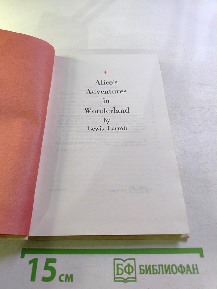 Приключения Алисы в Стране Чудес
