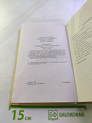 Приключения Алисы в Стране Чудес