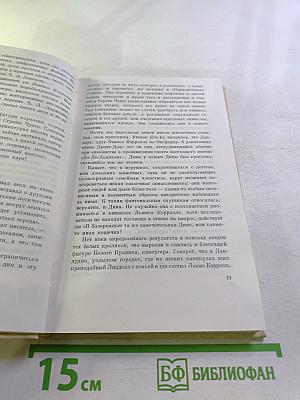 Приключения Алисы в Стране Чудес