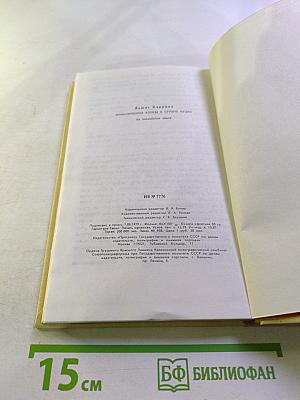 Приключения Алисы в Стране Чудес