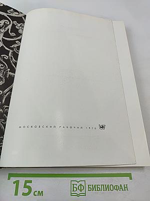 По Кремлю. Краткий путеводитель