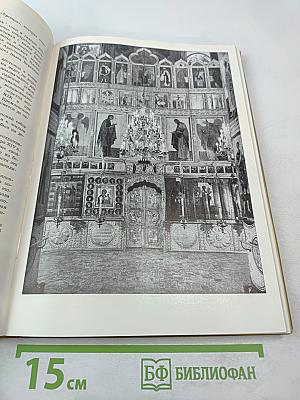 По Кремлю. Краткий путеводитель