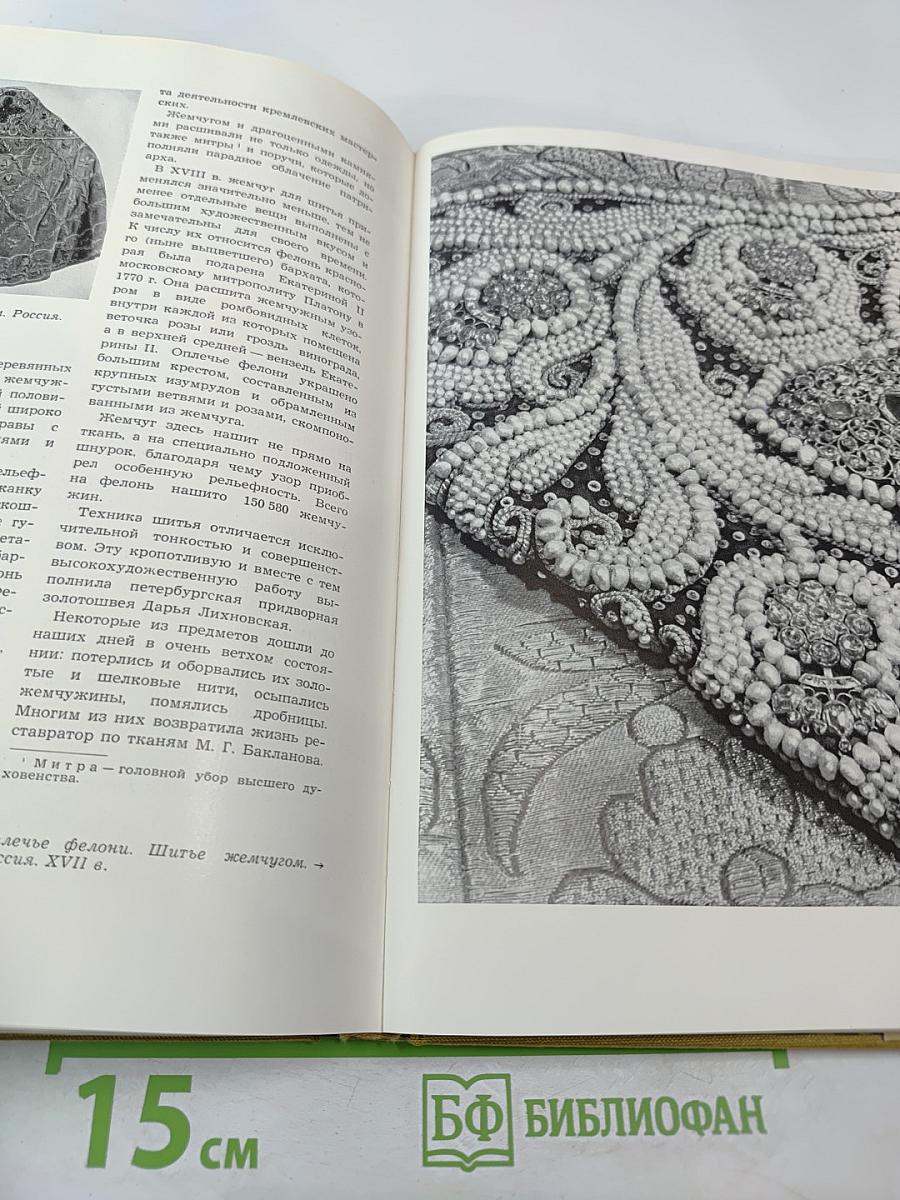 По Кремлю. Краткий путеводитель