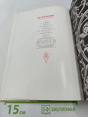 По Кремлю. Краткий путеводитель