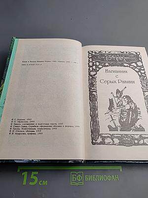 Конан и Ночные Клинки