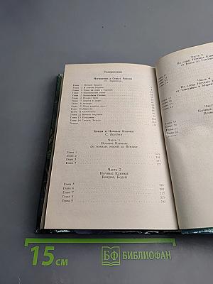 Конан и Ночные Клинки