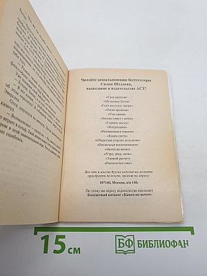 Тайна «Семи циферблатов»