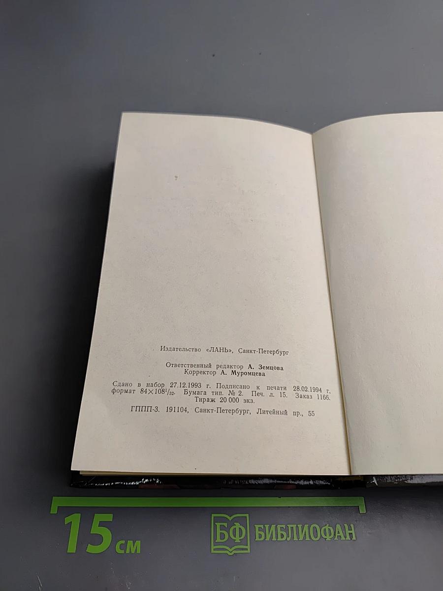 Последний единорог