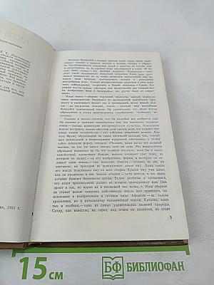 Слово о книге. Афоризмы, изречения, литературные цитаты