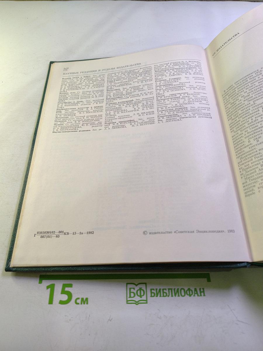 Гражданская война и военная интервенция в СССР. Энциклопедия