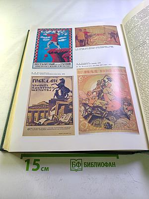 Гражданская война и военная интервенция в СССР. Энциклопедия