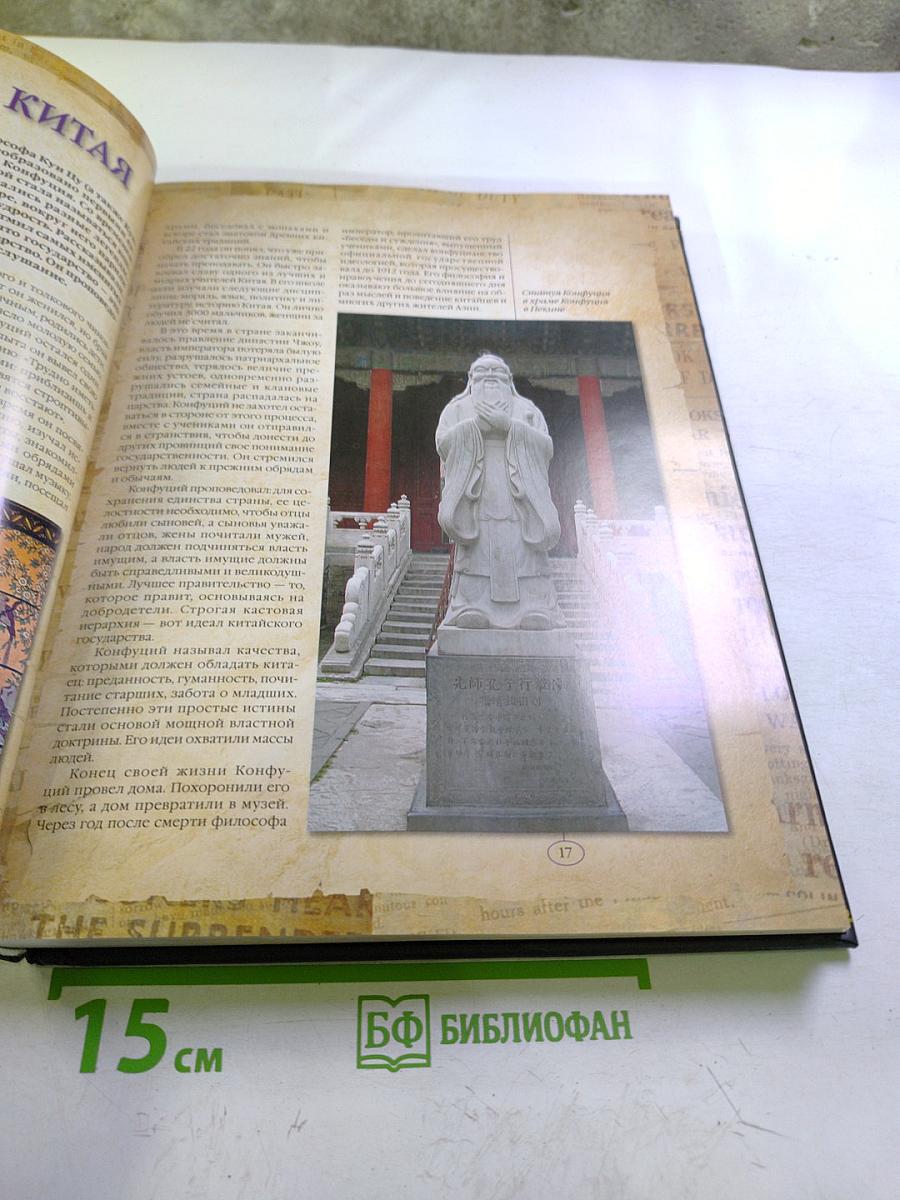 100 великих людей, изменивших мир