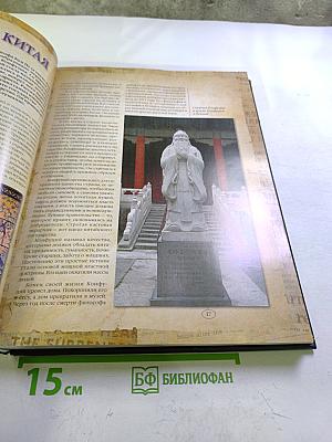 100 великих людей, изменивших мир