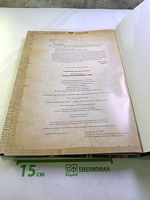 100 великих людей, изменивших мир