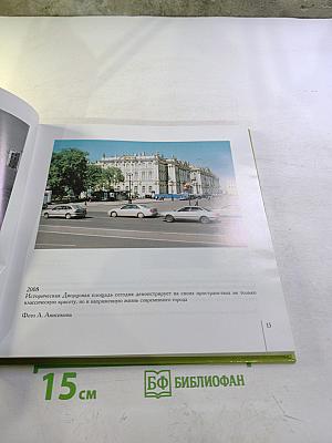 ГОРОД ЖИВЕТ – ГОРОД ПОМНИТ. К 65-й годовщине полного освобождения Ленинграда от фашистской блокады