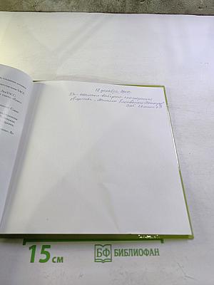 ГОРОД ЖИВЕТ – ГОРОД ПОМНИТ. К 65-й годовщине полного освобождения Ленинграда от фашистской блокады