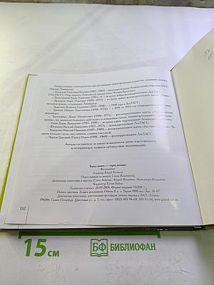 ГОРОД ЖИВЕТ – ГОРОД ПОМНИТ. К 65-й годовщине полного освобождения Ленинграда от фашистской блокады