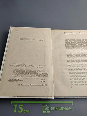 Познание мира