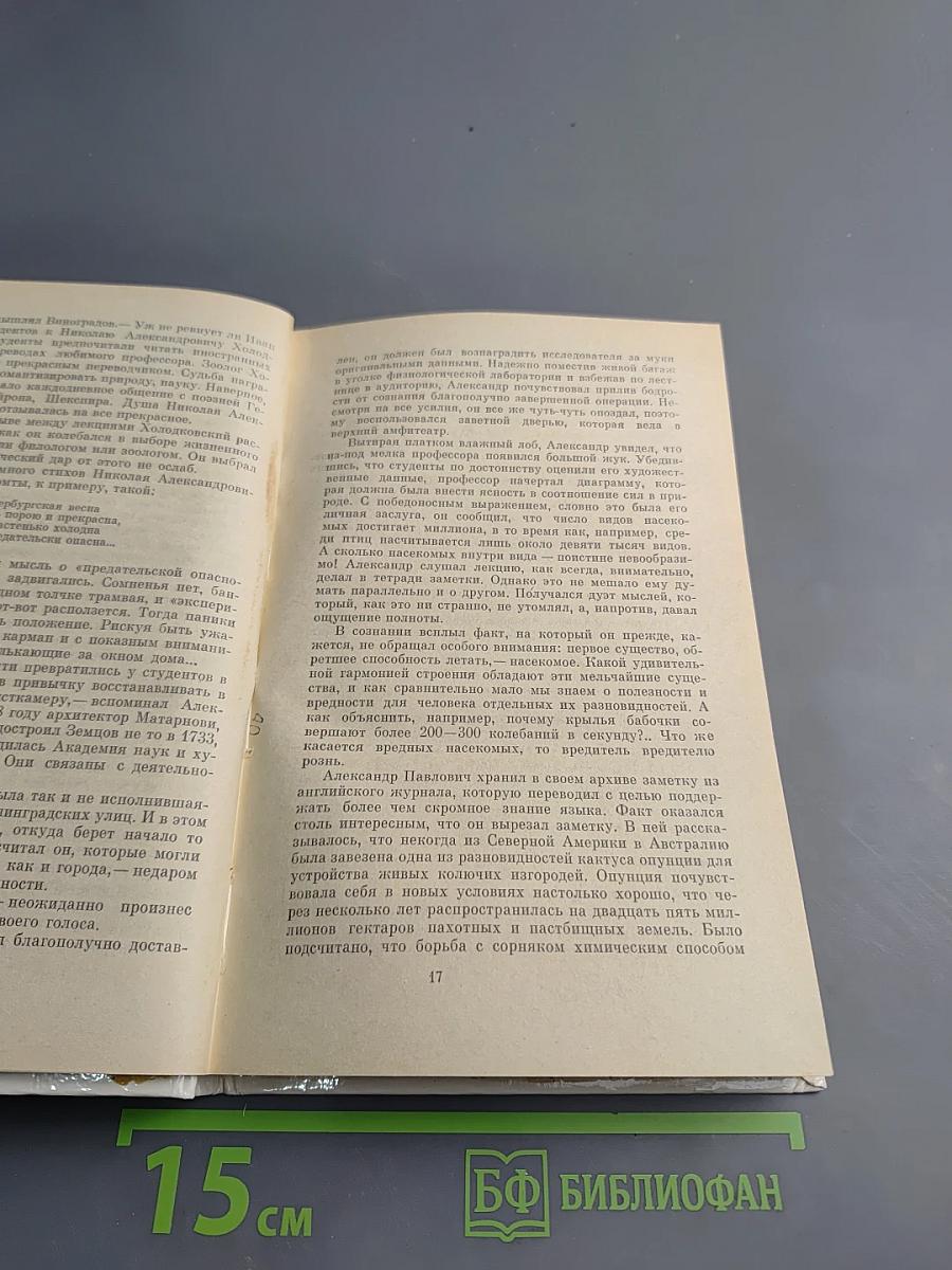 Познание мира