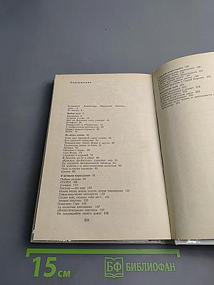 Познание мира