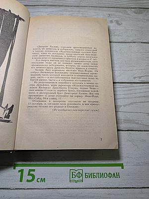 Остросюжетный детектив. Выпуск двадцать первый