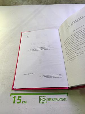 С думой о Родине. Сборник воспоминаний участников Великой Отечественной войны, ветеранов военной службы и органов внутренних дел, ветеранов труда