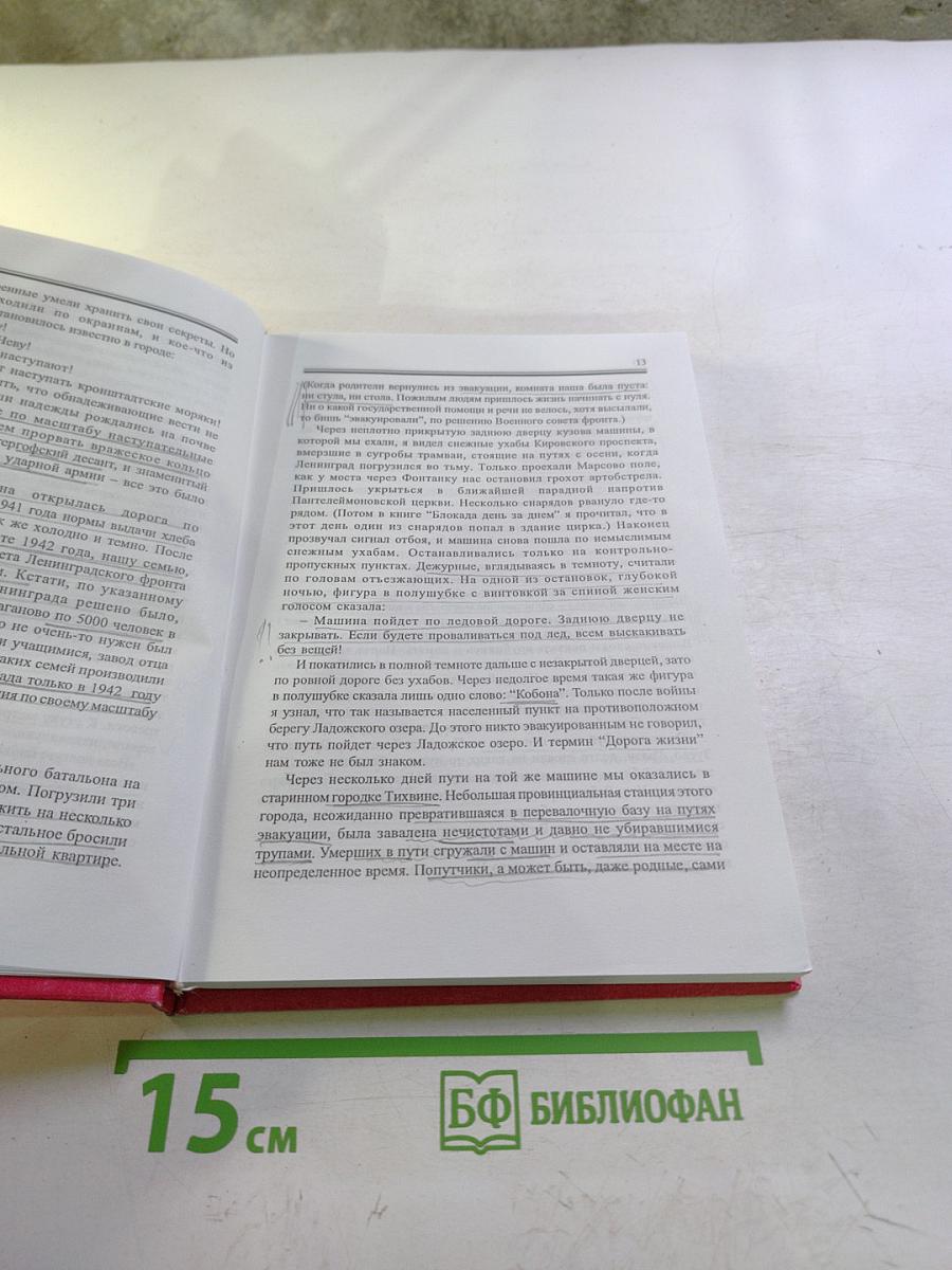 С думой о Родине. Сборник воспоминаний участников Великой Отечественной войны, ветеранов военной службы и органов внутренних дел, ветеранов труда
