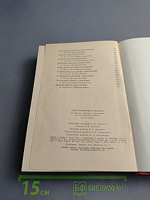 Люди бессмертного подвига. Книга первая