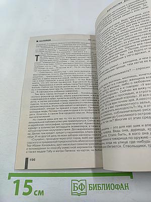 Inter полиция № 6 / 2003
