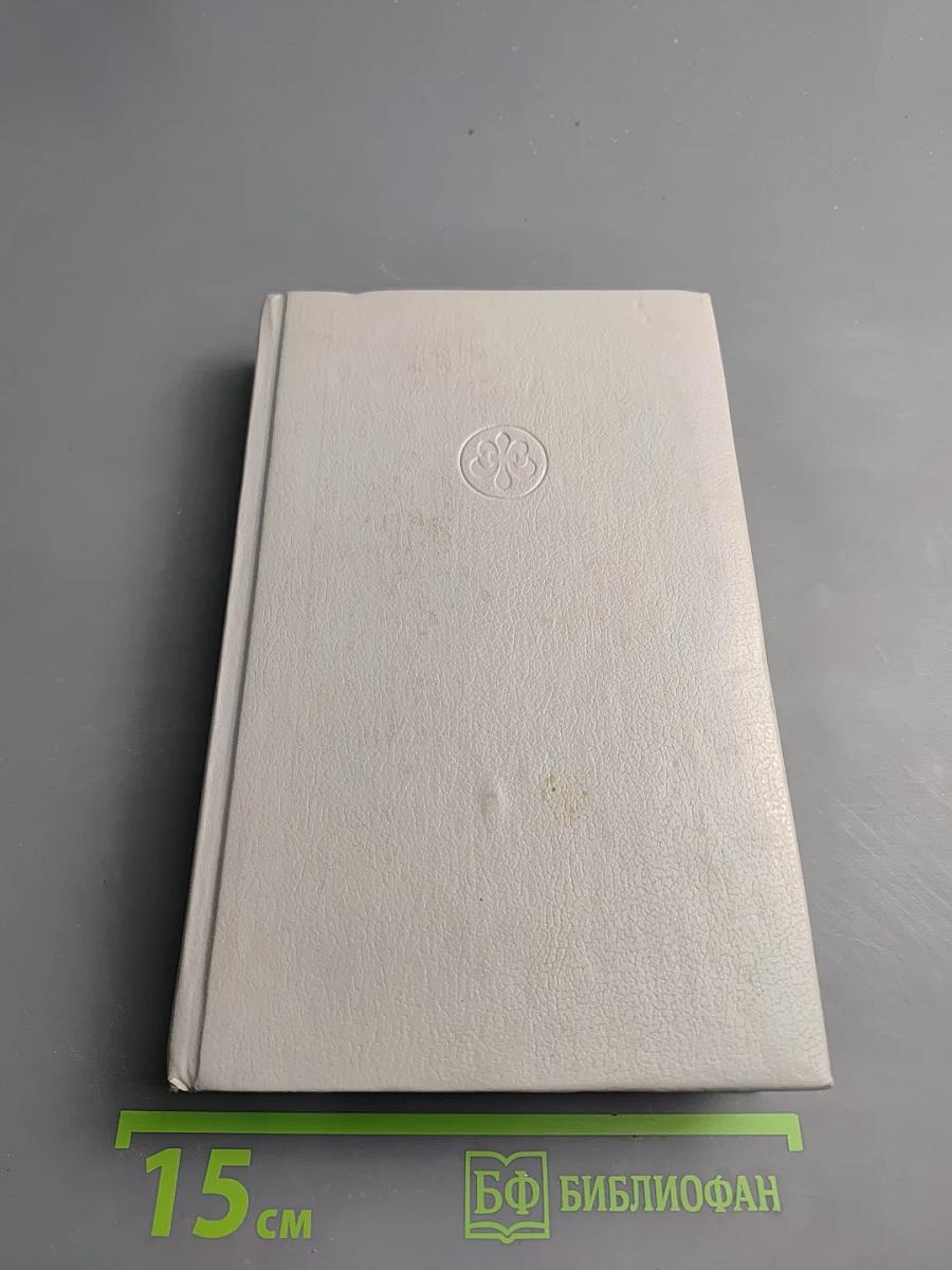 Башня Гоблинов (Король поневоле)