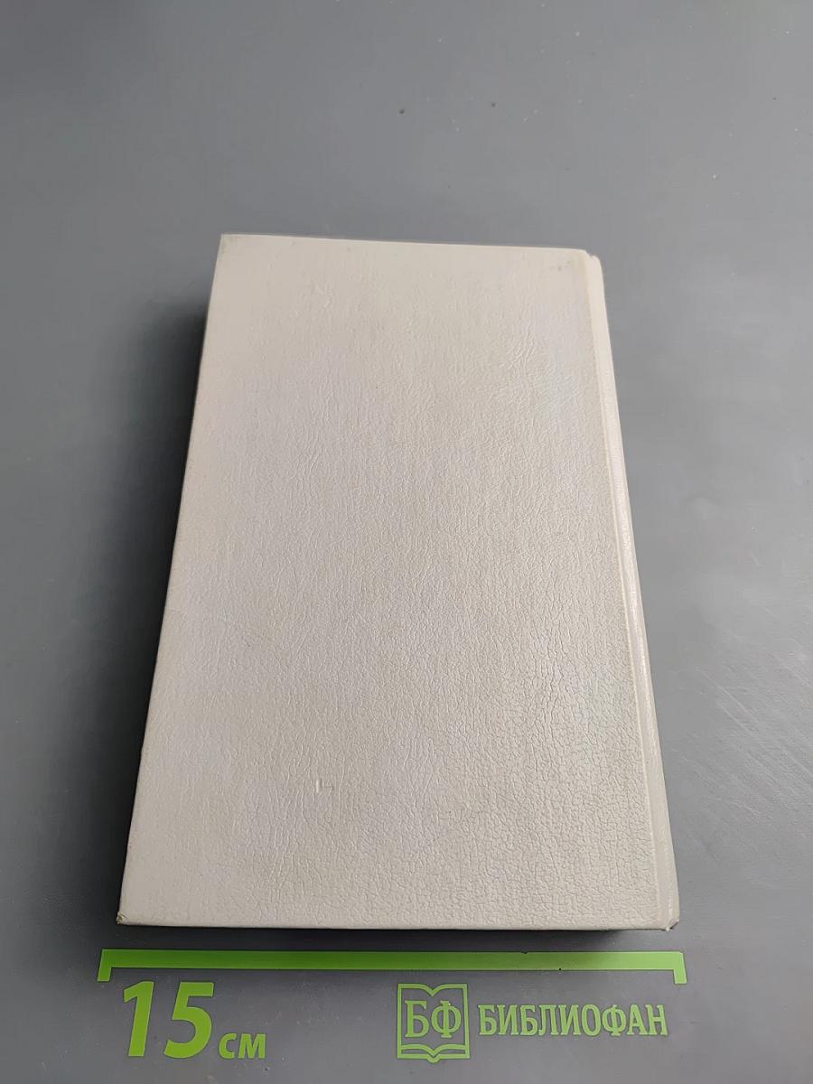 Башня Гоблинов (Король поневоле)