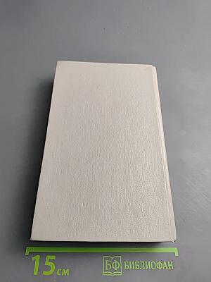 Башня Гоблинов (Король поневоле)