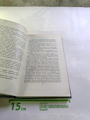 В Лабиринтах Смерти