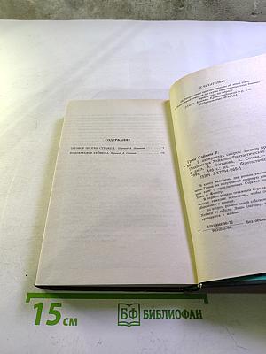 В Лабиринтах Смерти