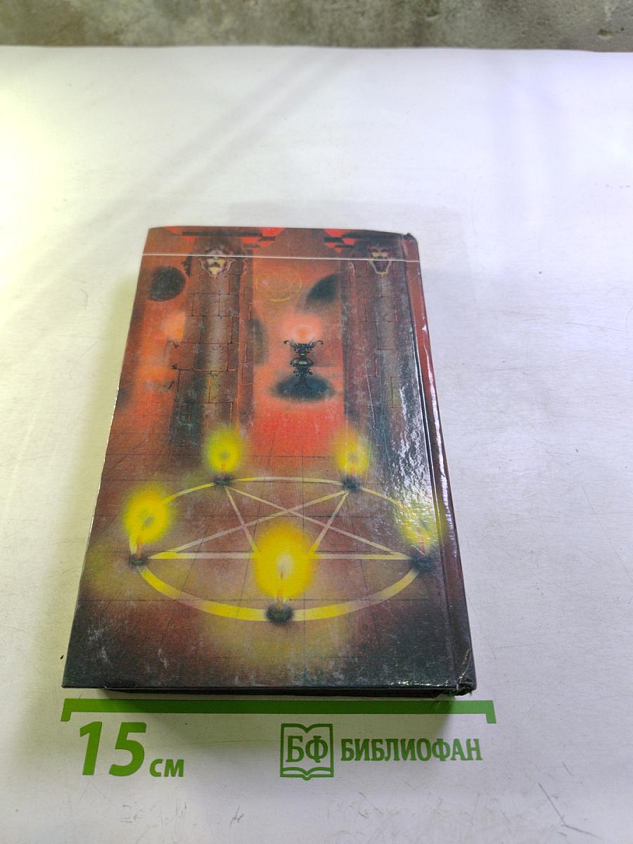 В Лабиринтах Смерти