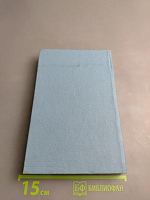 Основы военно-морской психологии