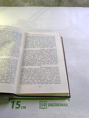 Сочинения в девяти томах. Том VI: Специальные курсы