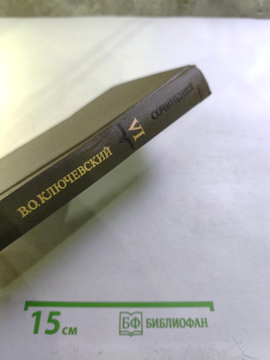 Сочинения в девяти томах. Том VI: Специальные курсы