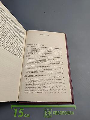 Для советского человека