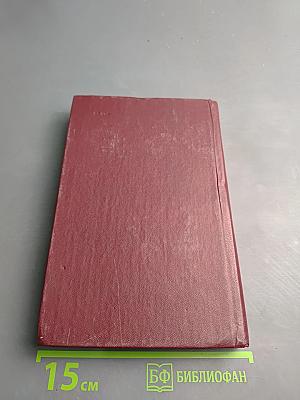 Для советского человека