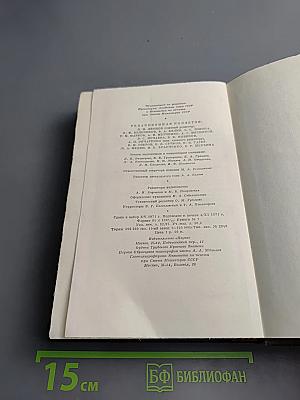 М. Горький. Том двенадцатый. Сказки, Рассказы. <Автобиография Ф. И. Шаляпина>