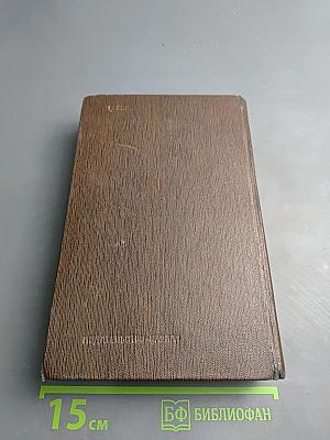 М. Горький. Том двенадцатый. Сказки, Рассказы. <Автобиография Ф. И. Шаляпина>