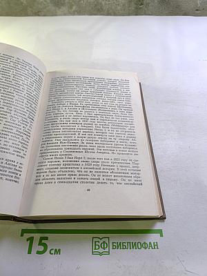 Взгляд на всемирную историю