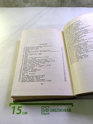 Взгляд на всемирную историю