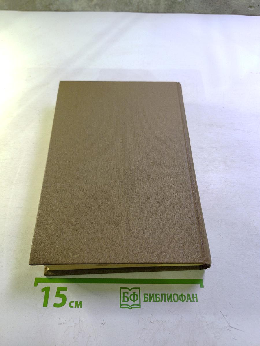 Взгляд на всемирную историю