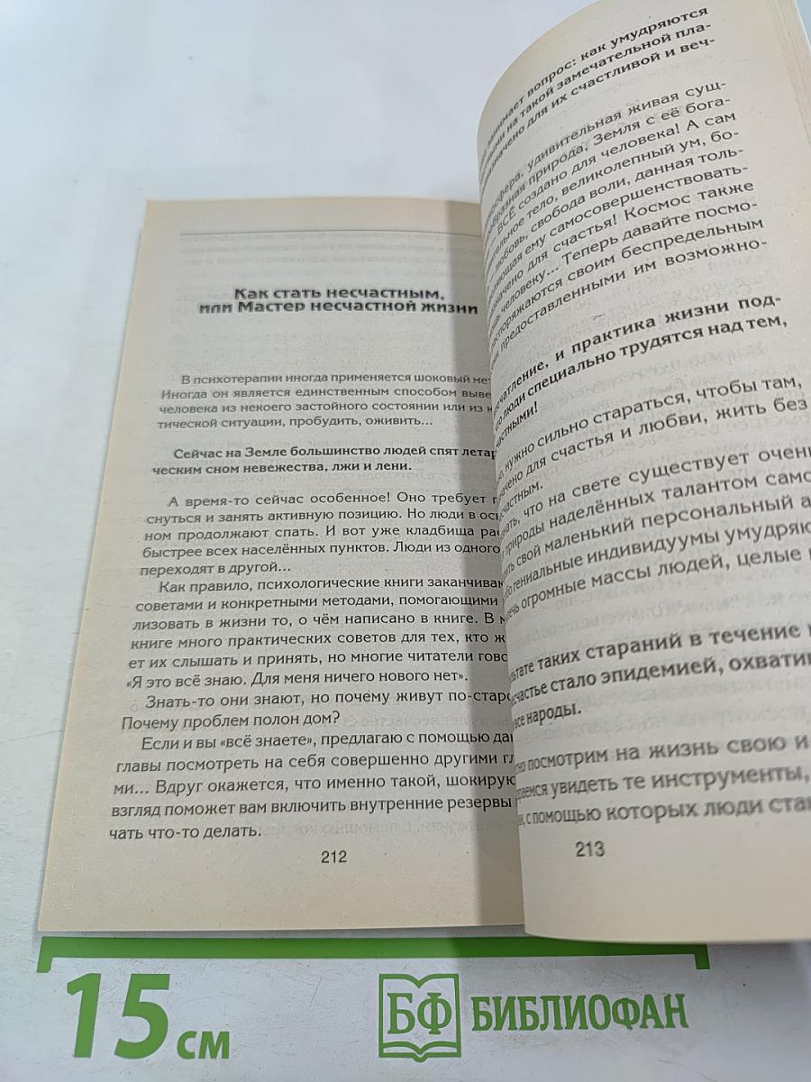 Путы материнской любви